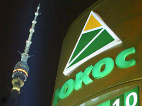 "ЮКОС". Фото: AP "ЮКОС". Фото: AP