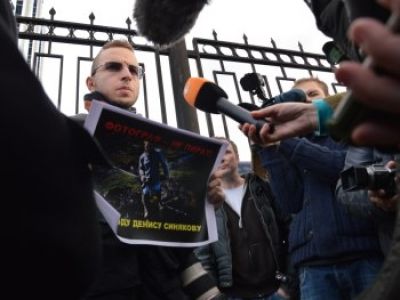 Пикет в поддержку Дениса Синякова Пикет в поддержку Дениса Синякова