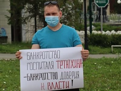 Пикет в защитц реабилитационного центра Тетюхина. Фото: Znak.com Пикет в защитц реабилитационного центра Тетюхина. Фото: Znak.com